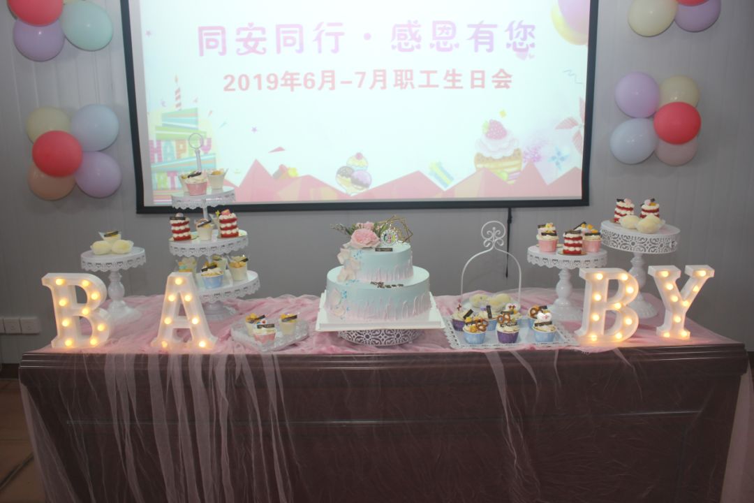 生日会,骨科