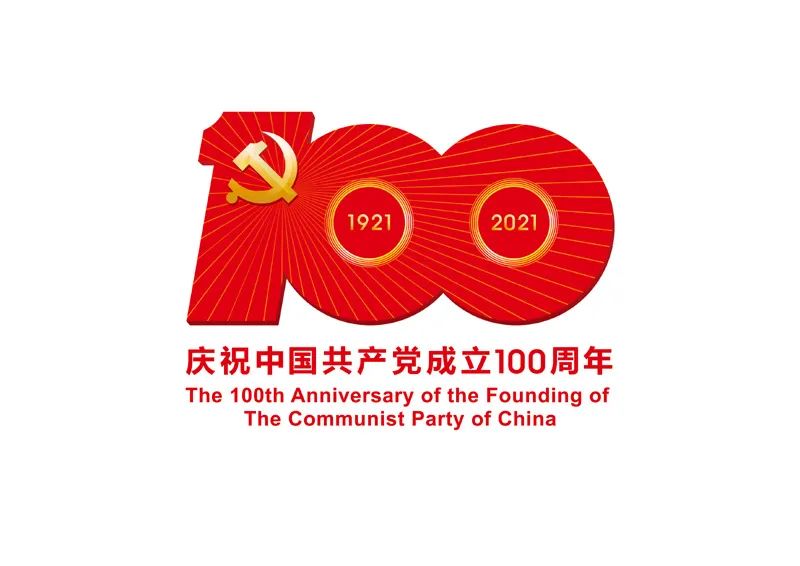 建党100周年,缅怀先烈,党员活动,平南骨科