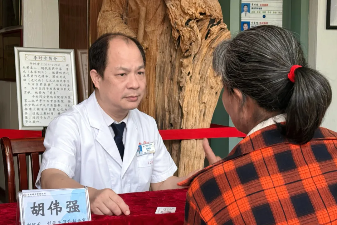 义诊,平南骨科
