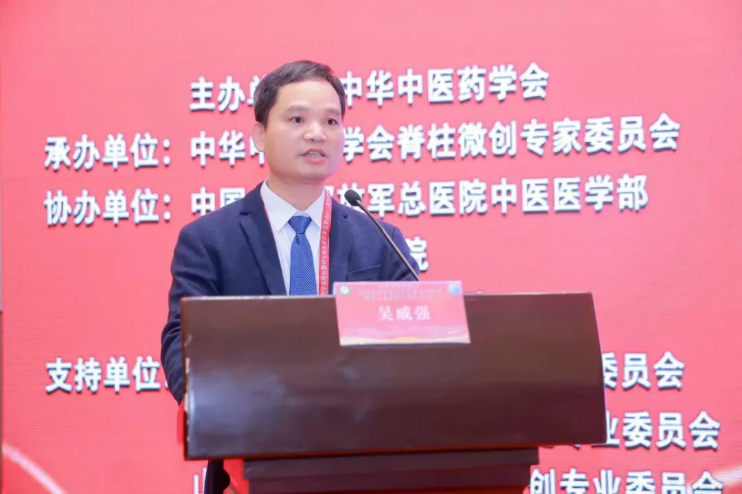 学术会,微创,平南骨科 学术会,微创,平南骨科