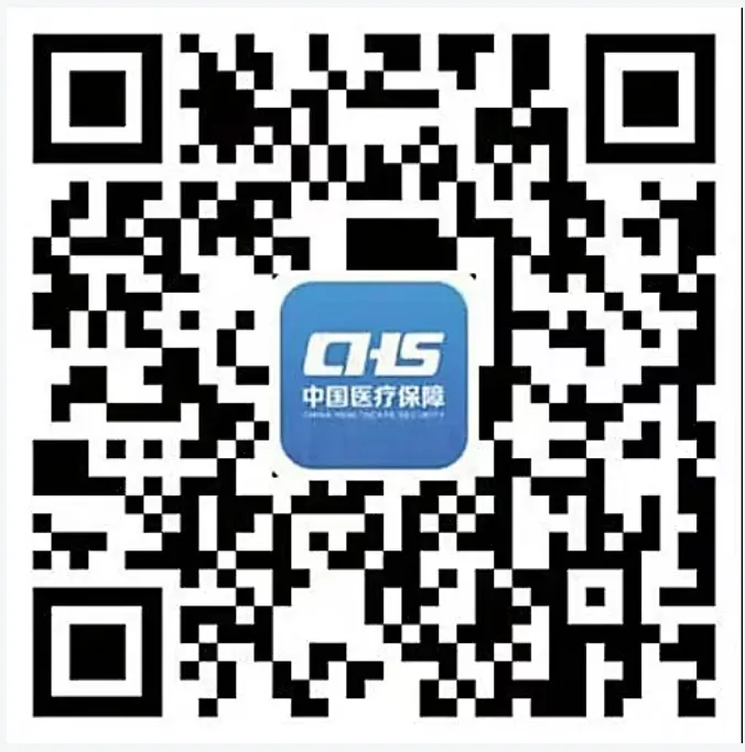 医保结算,医保码,平南骨科,平南同安