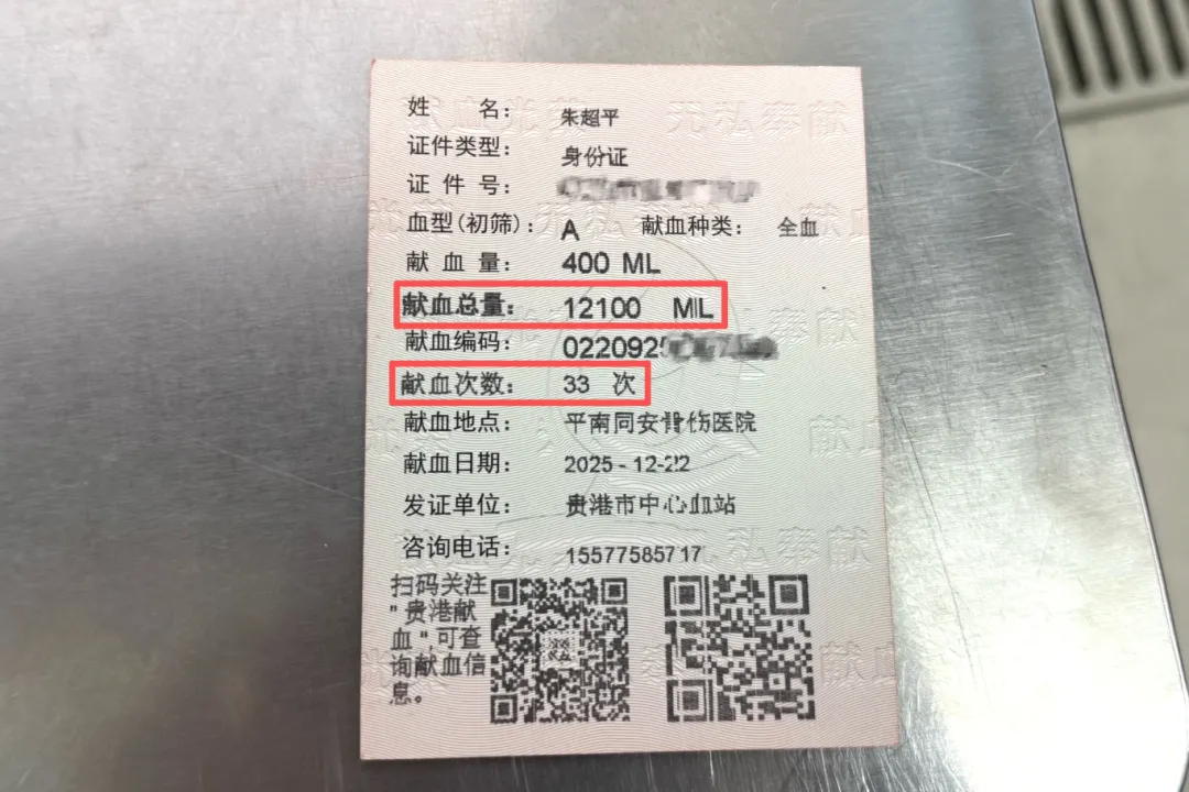 平南无偿献血,平南同安骨科医院