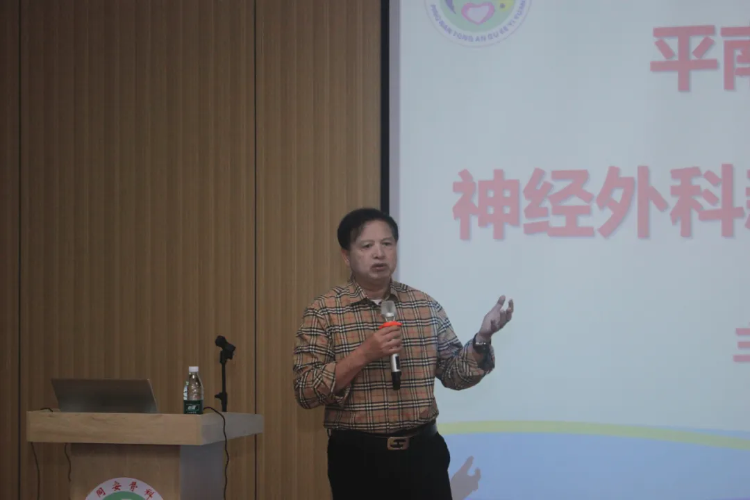 神经外科,学术会,平南同安骨科