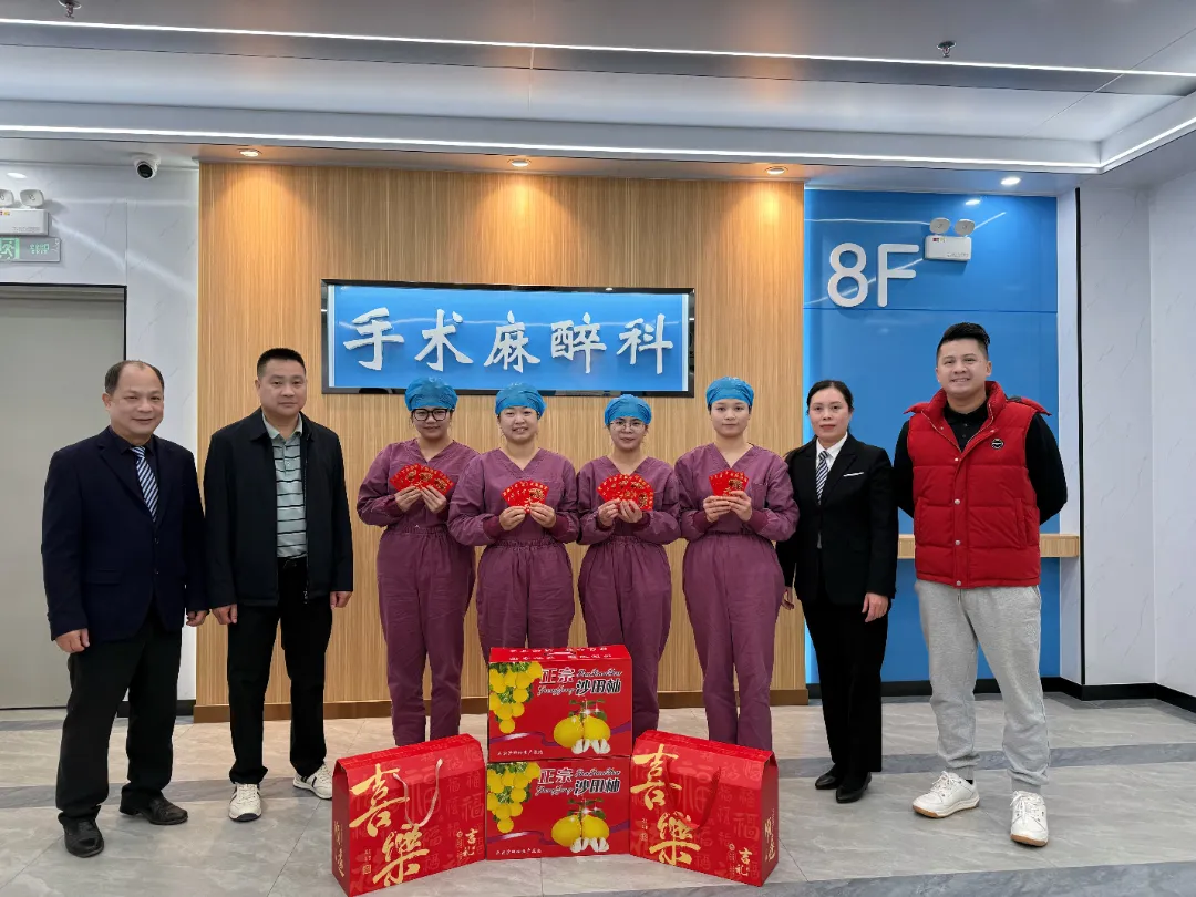 新春慰问,马年大吉,平南骨科,同安骨科