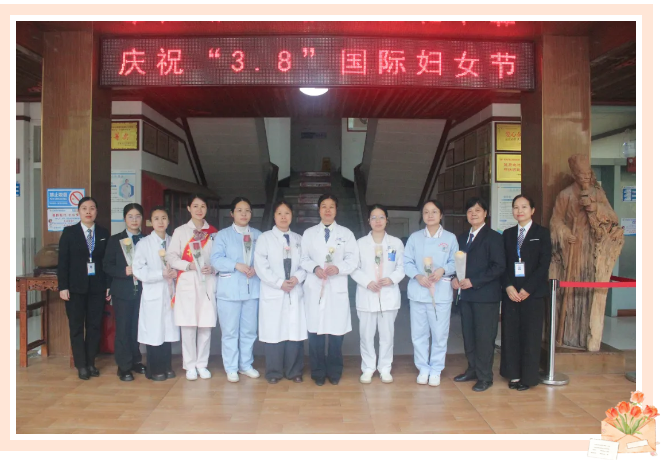 妇女节,慰问,平南骨科,同安骨科