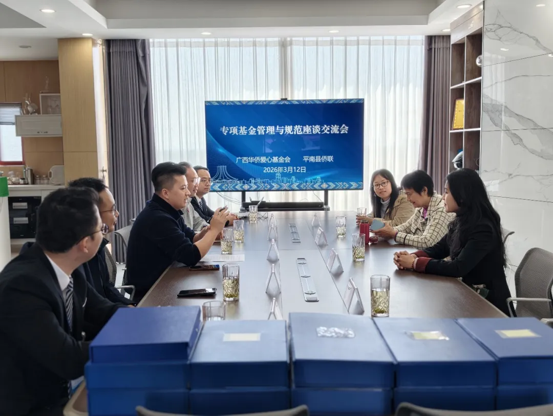 广西华侨爱心基金会,侨爱心专项基金管理,规范交流活动,平南骨科