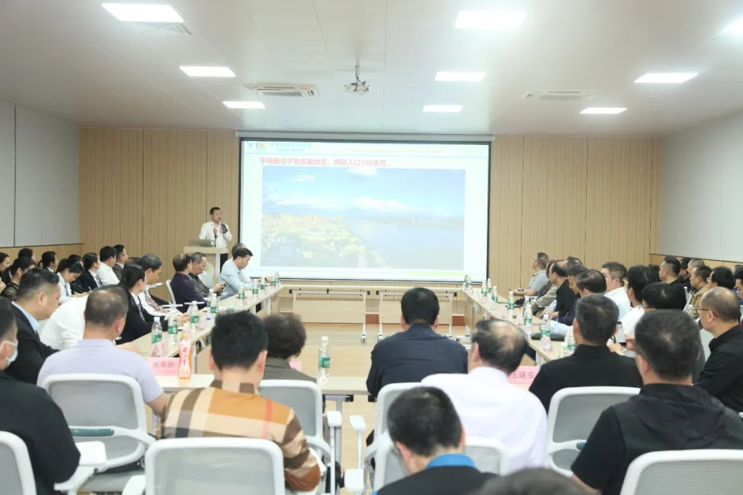 全国工商联医药业专委会,民营医院高质量发展研讨会,平南骨科