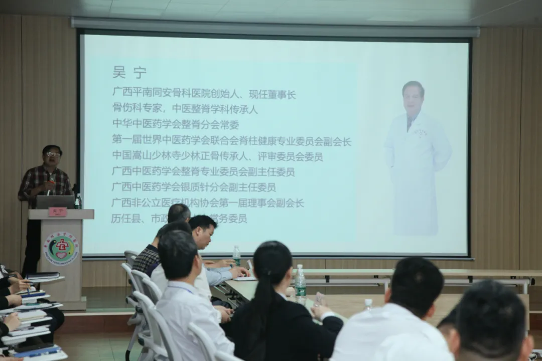 全国工商联医药业专委会,民营医院高质量发展研讨会,平南骨科