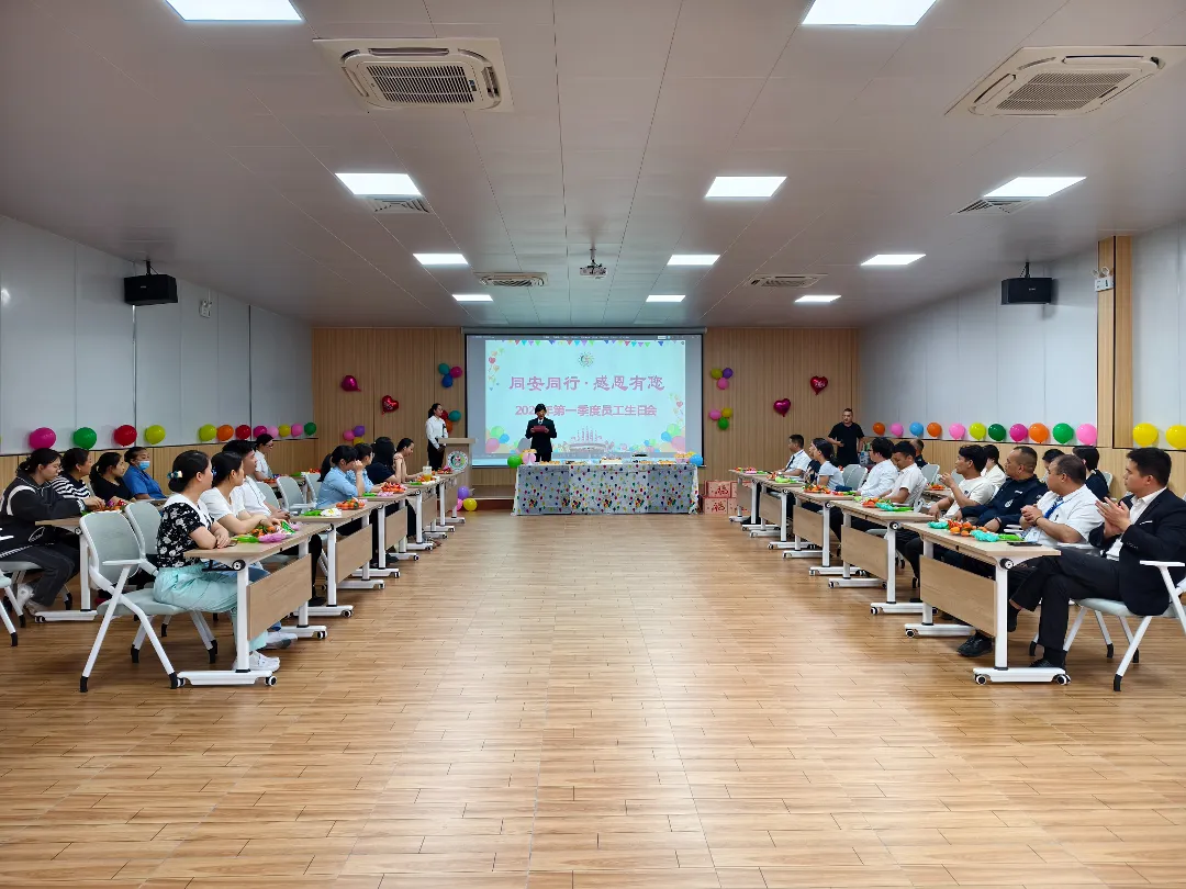 员工生日会,企业文化,医院员工福利,平南骨科