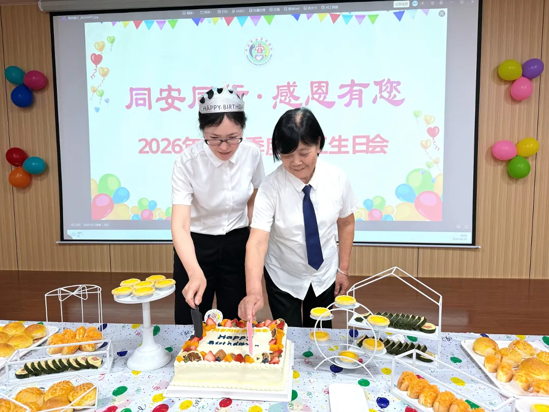 员工生日会,企业文化,医院员工福利,平南骨科