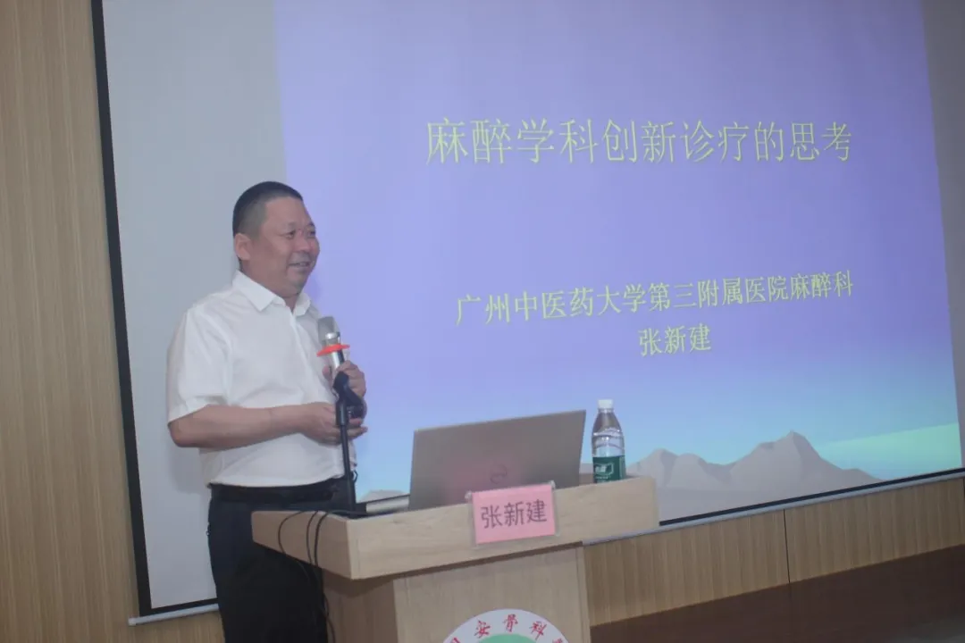 睡眠障碍,学术会议,平南骨科