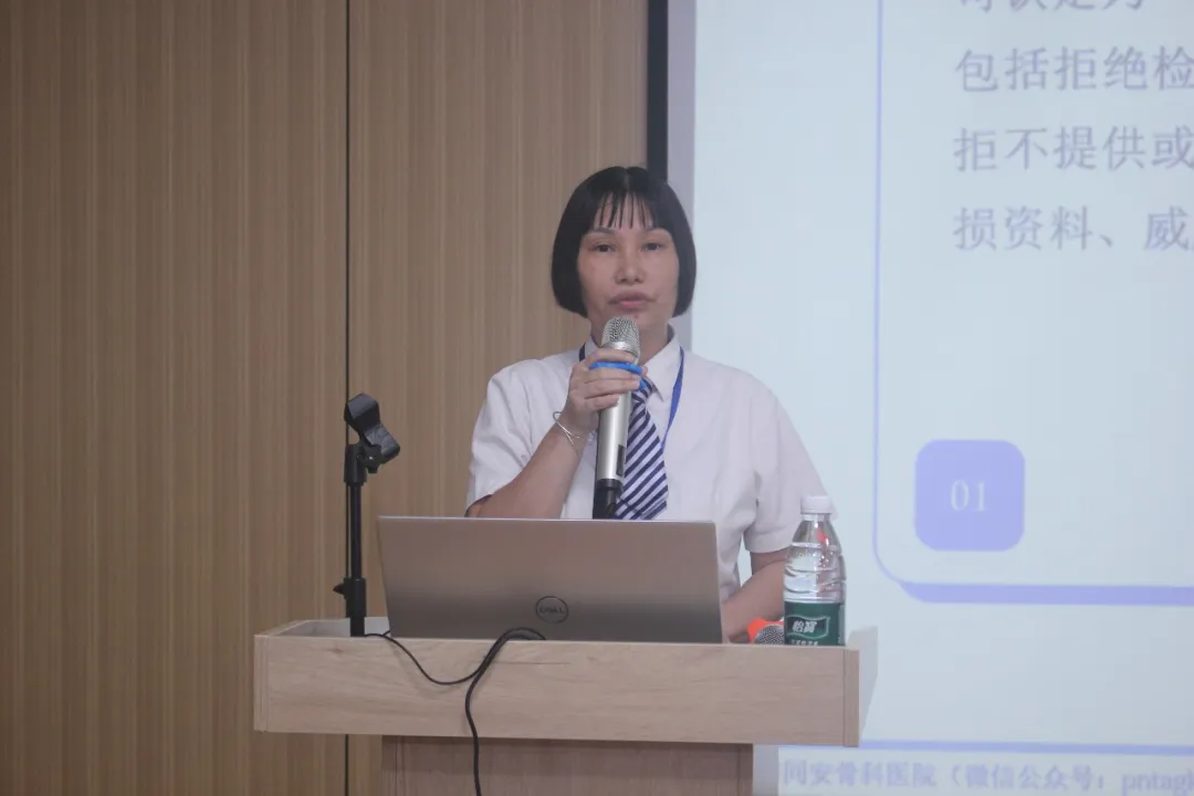 医保基金使用规范培训会,平南骨科医院,同安骨科医院