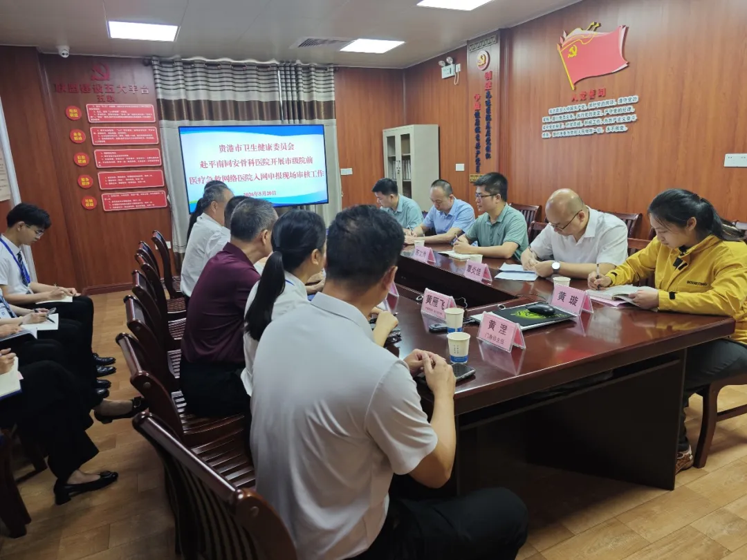 同安骨科医院,120急救网络医院体系,平南骨科,平南同安