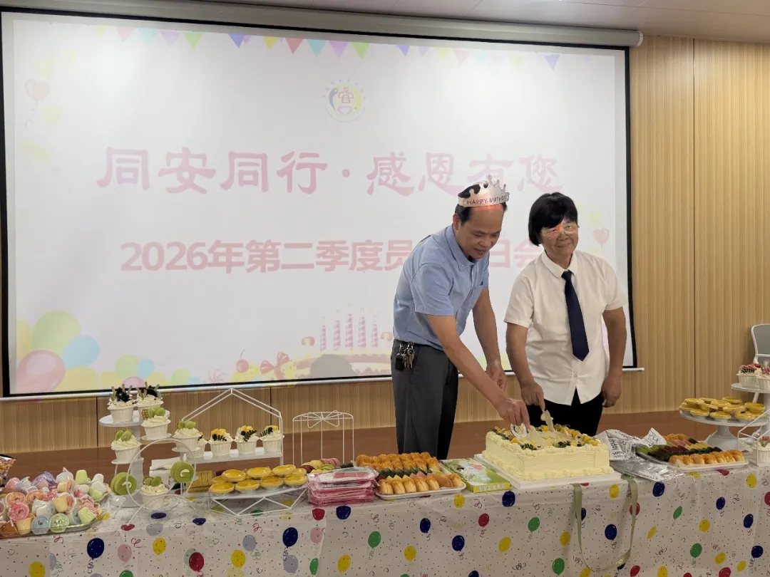 职工生日会,平南骨科,平南同安骨科医院