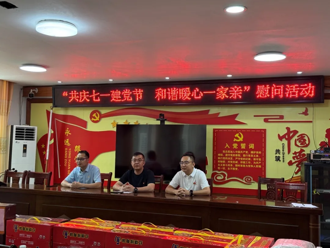 七一建党节,平南骨科,平南同安骨科医院
