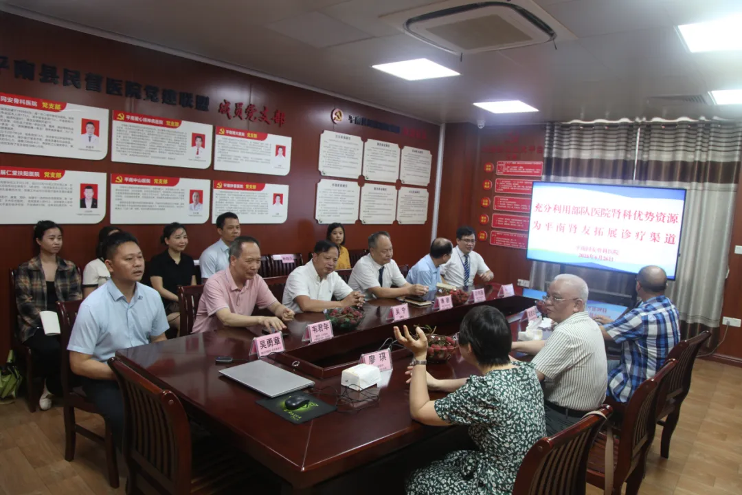 血透专科联盟,解放军 924 医院,平南骨科,平南同安骨科