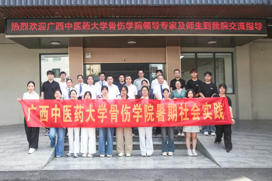 学术交流活动,暑期社会实践活动,平南骨科,同安骨科医院