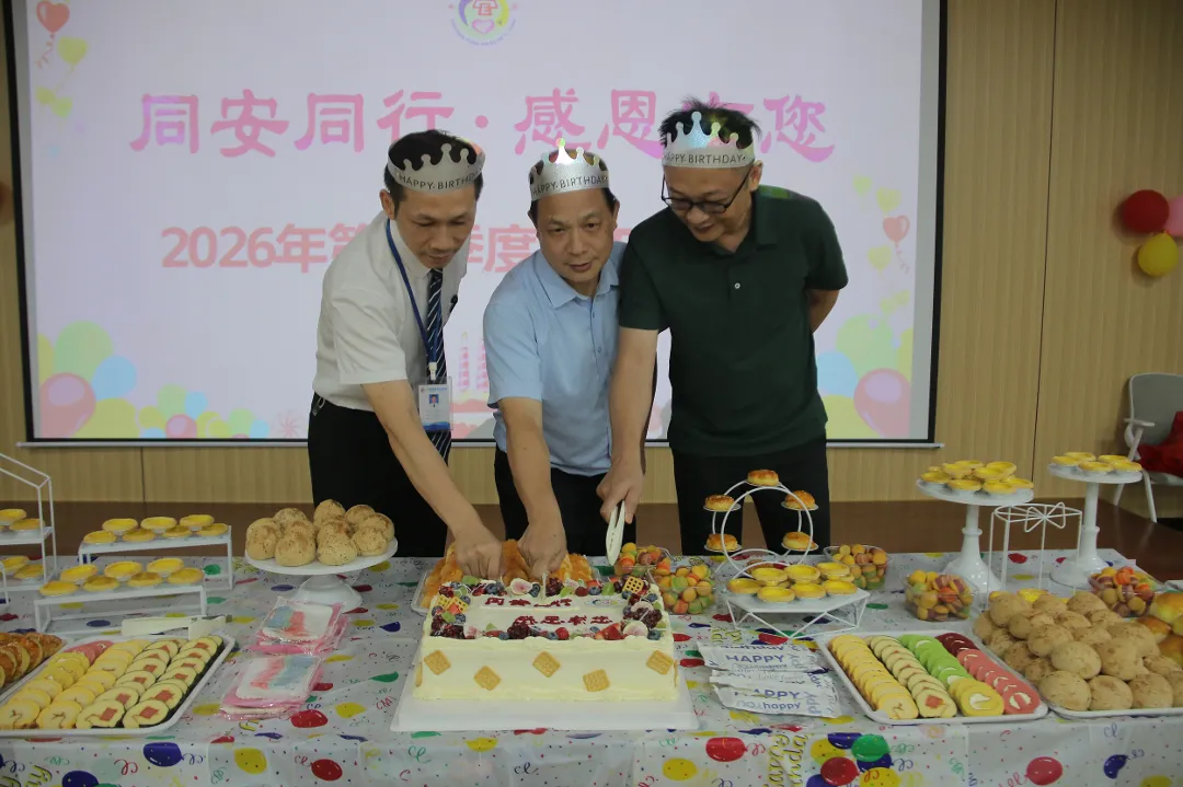 职工生日会,平南骨科,平南同安骨科医院